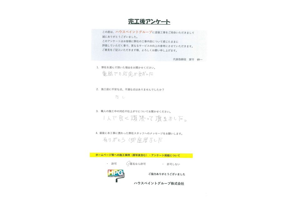 施工画像