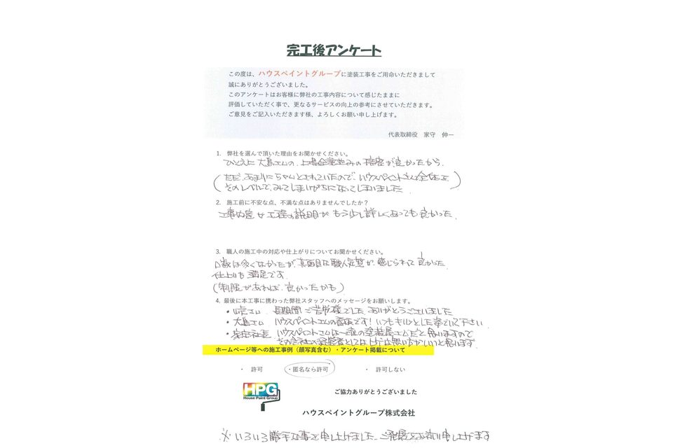 施工画像
