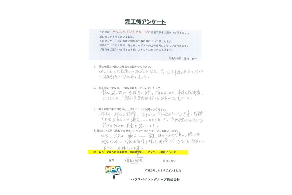 施工画像