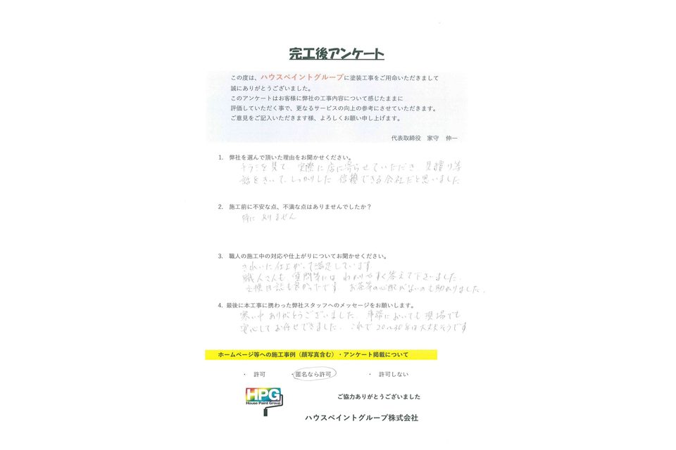 施工画像