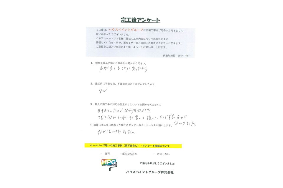 施工画像