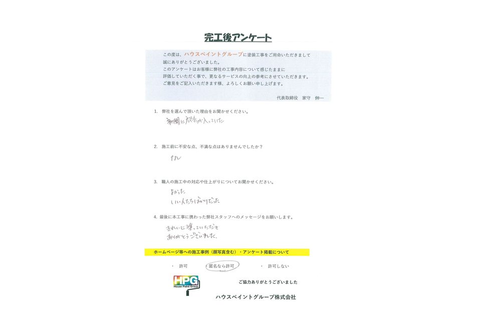 施工画像