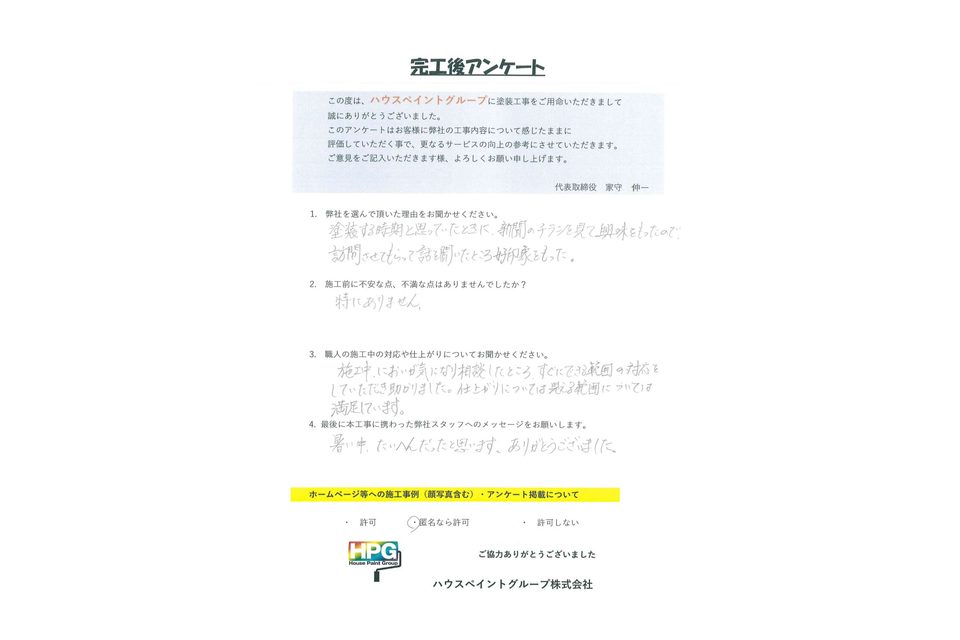 施工画像