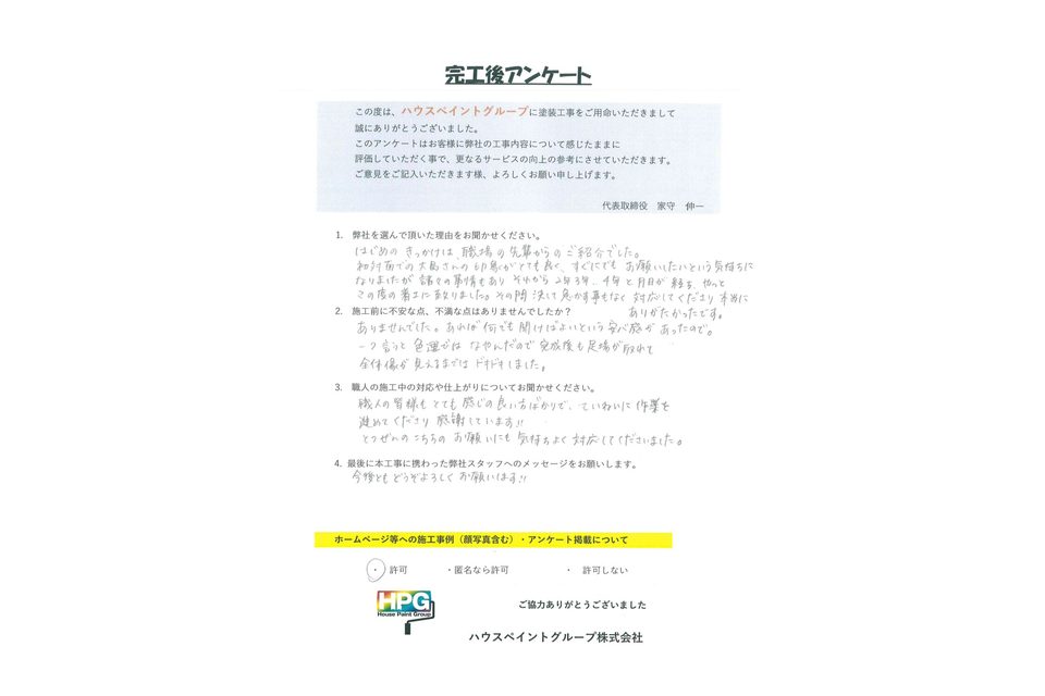 施工画像