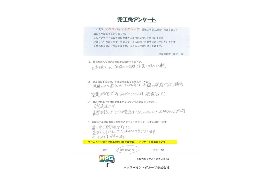 施工画像
