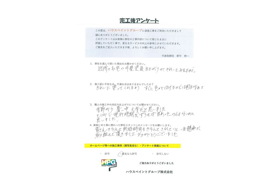 施工画像