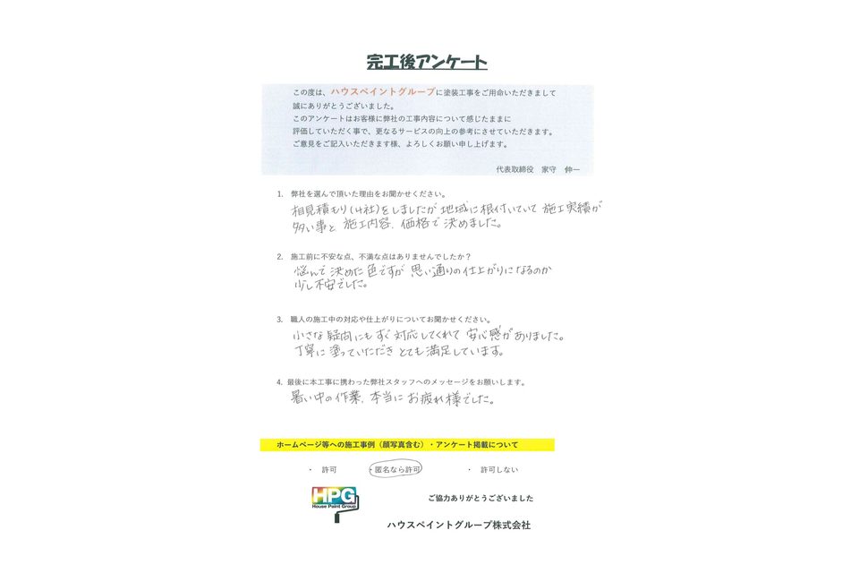 施工画像