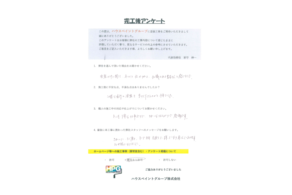 施工画像