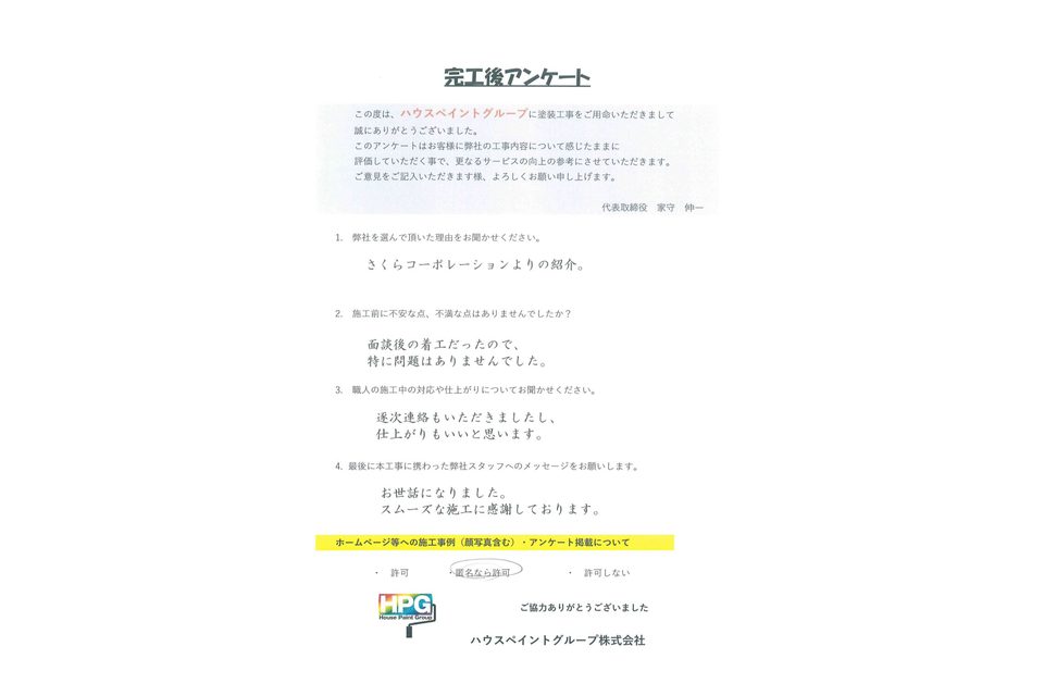 施工画像