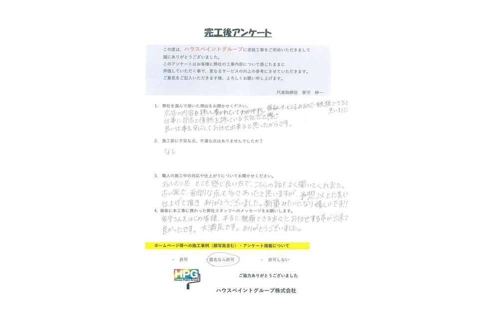 施工画像