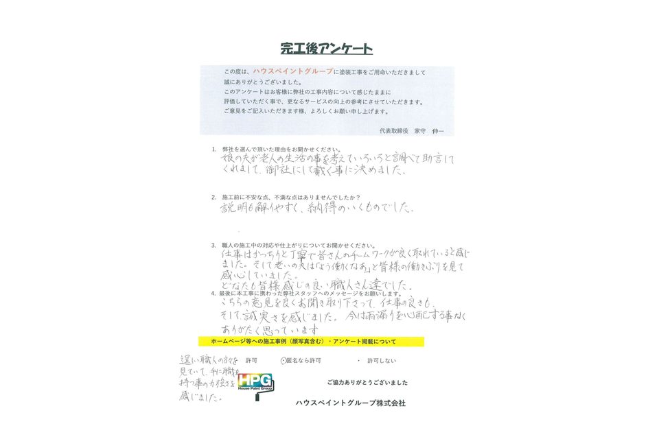 施工画像