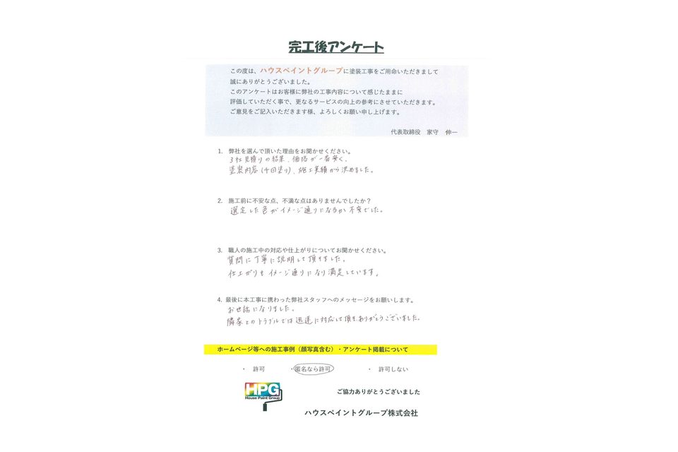 施工画像