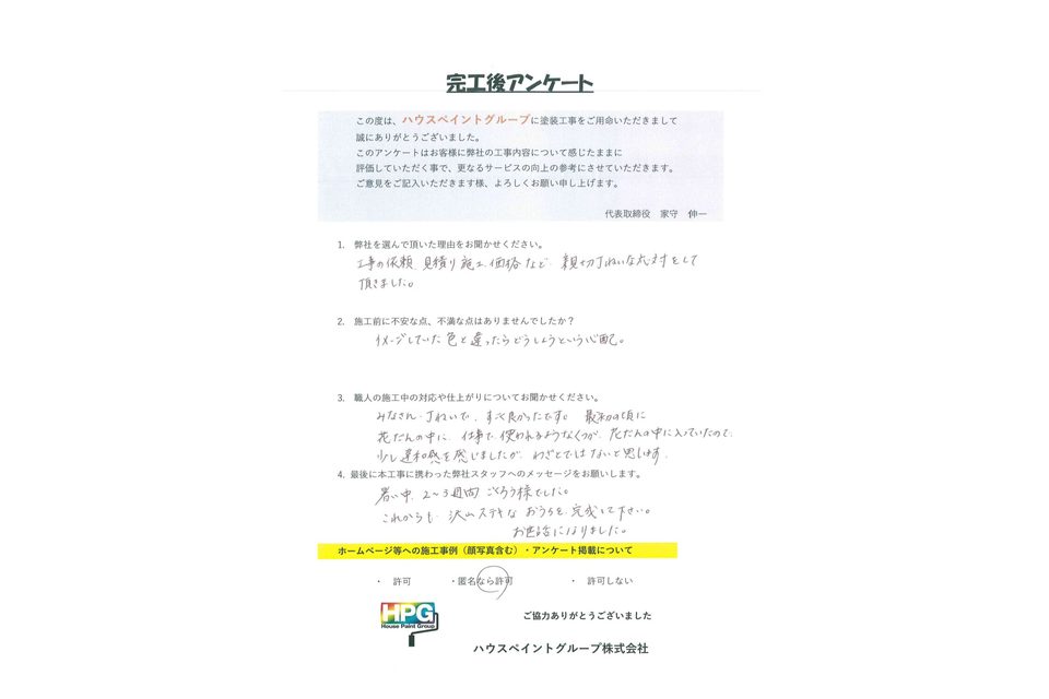 施工画像
