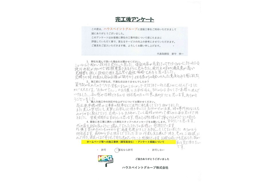 施工画像