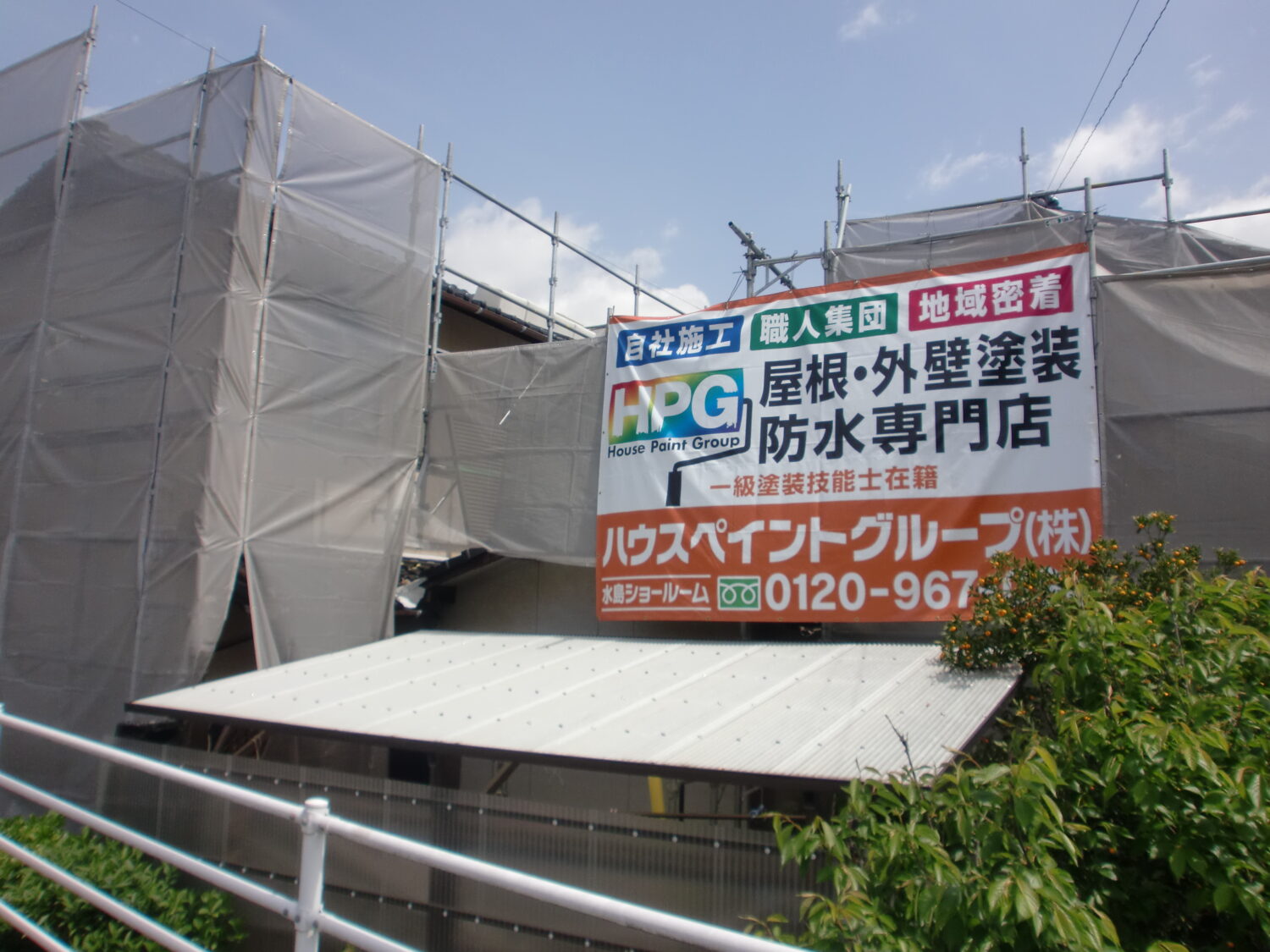 【岡山県倉敷市水島】屋根塗装・外壁塗装専門店　ハウスペイントグループ　　塗装工事着工しましたの画像