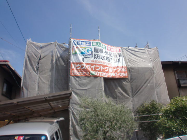 【岡山県　倉敷　水島】外壁塗装・雨漏り専門店ハウスペイントグループ　着工しております