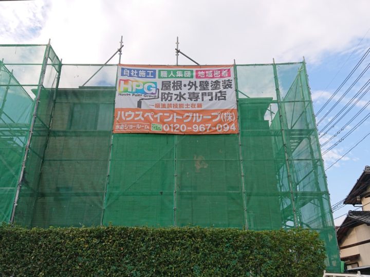 【岡山　倉敷　水島】屋根塗装・外壁塗装・雨漏り専門店　ハウスペイントグループ 　着工しております