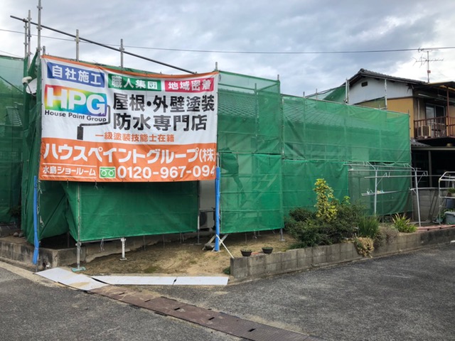 【岡山　倉敷　水島】屋根塗装・外壁塗装・雨漏り専門店　ハウスペイントグループ　　着工しております
