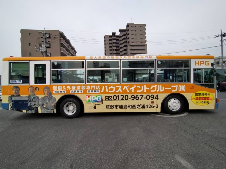 ラッピングバス　【倉敷市の外壁塗装専門店　ハウスペイントグループ】