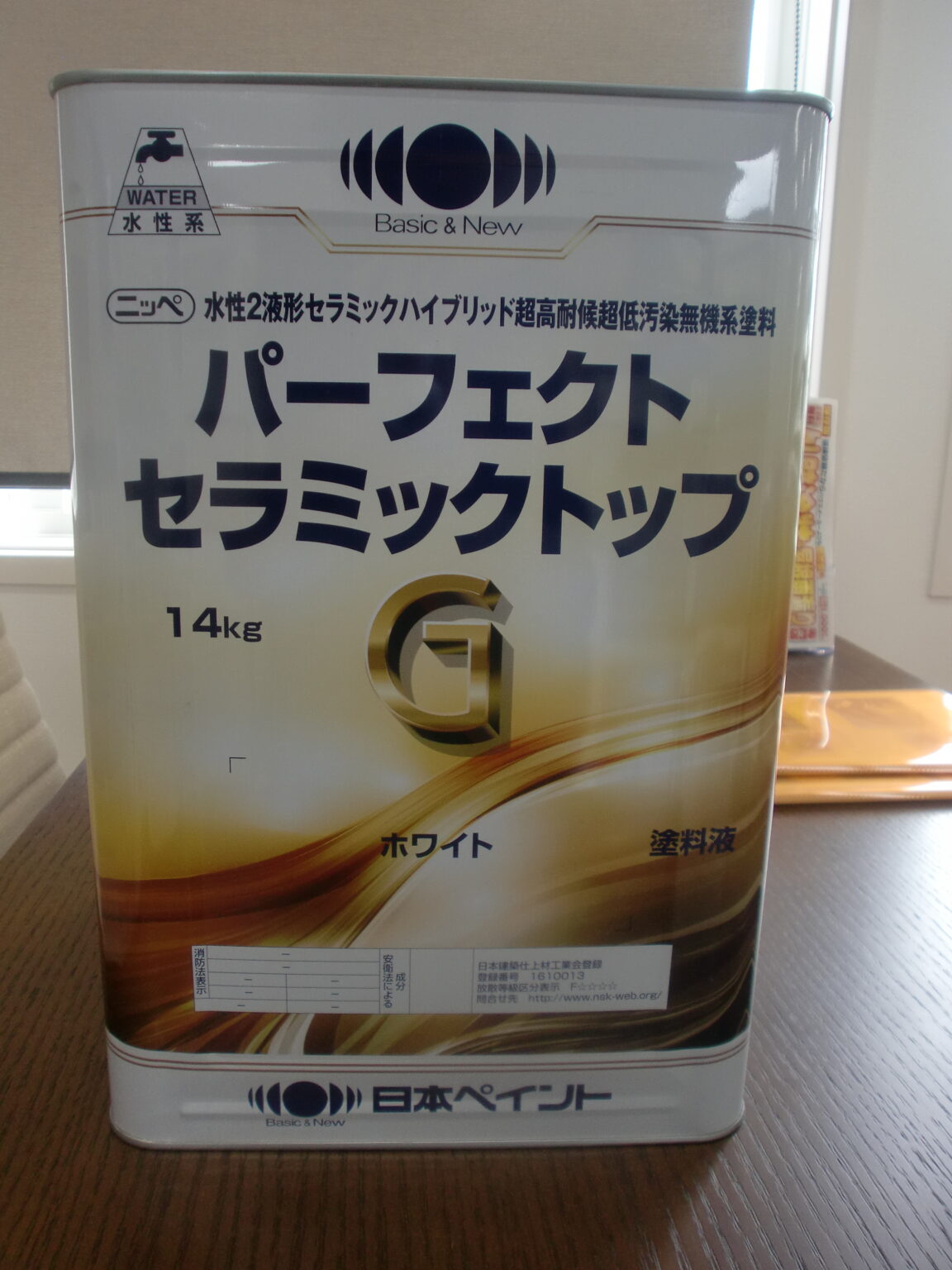 【倉敷市】外壁塗料「パーフェクトセラミックトップG」 【倉敷市の外壁塗装専門店 ハウスペイントグループ】｜スタッフブログ｜倉敷市の外壁塗装 ...