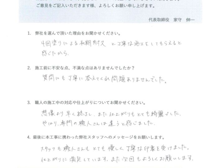 T様
