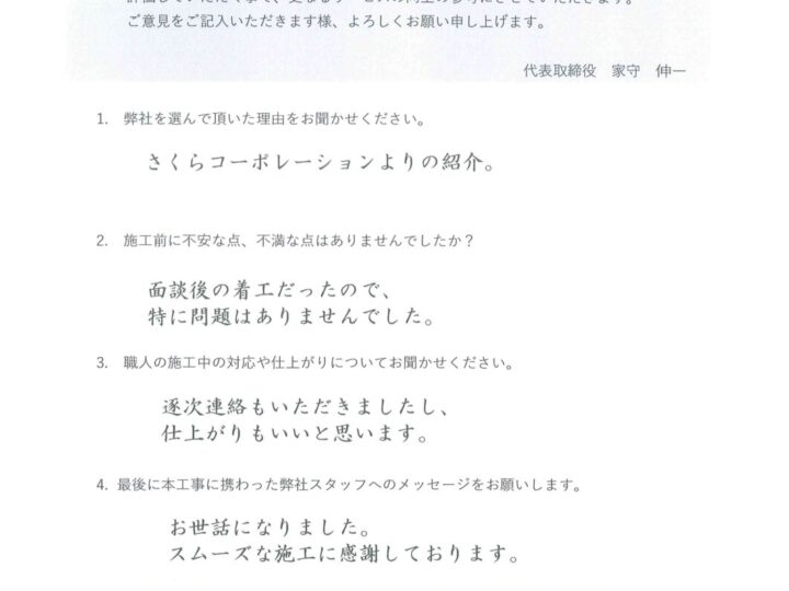 倉敷市児島アパート　A様