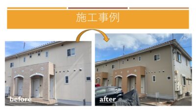 アパートやマンションの塗装もお任せください！