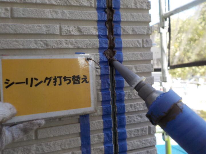 シーリング打ち替え