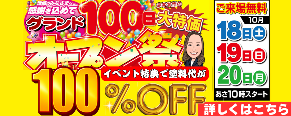 イベント