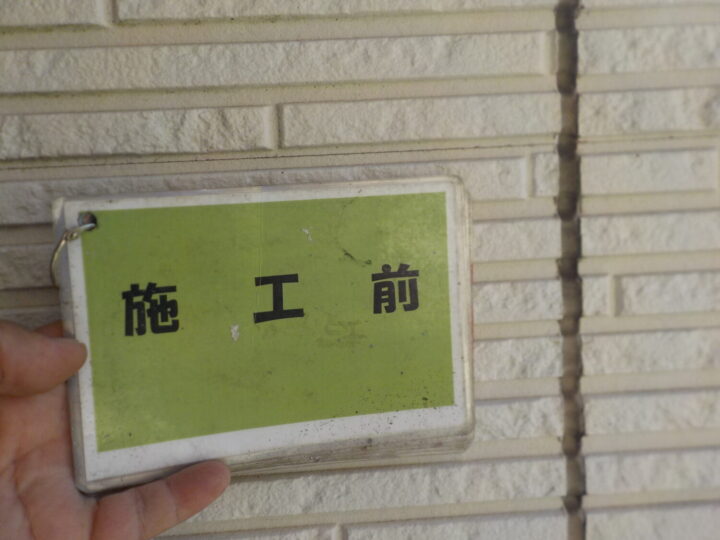 シーリング打ち替え前