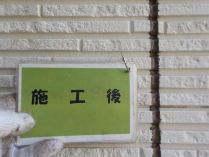 シーリング打ち替え完了