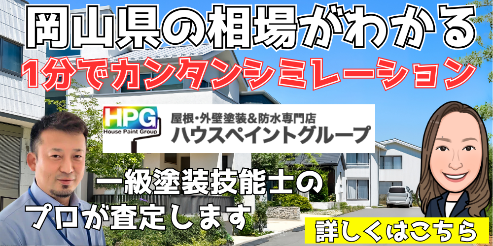 シミレーション