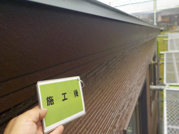 施工後
