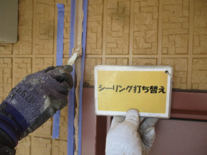 シーリング打ち替え