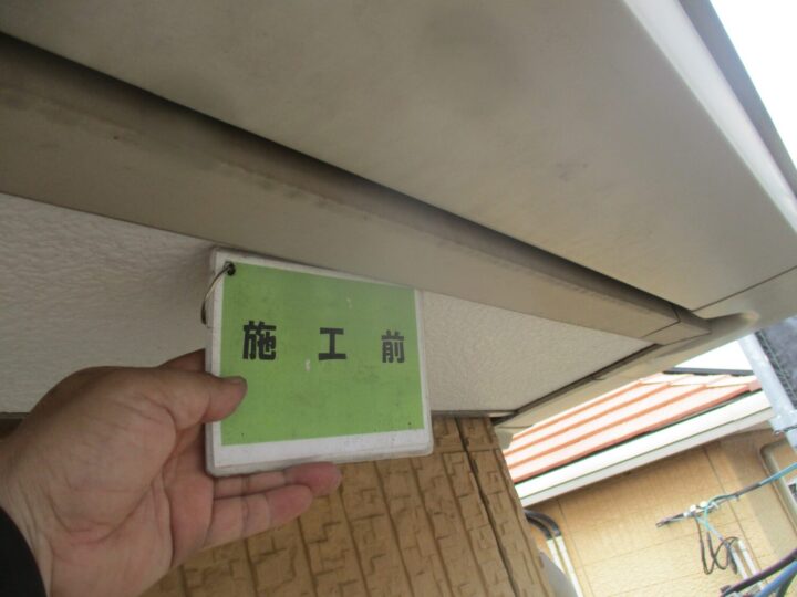 施工前