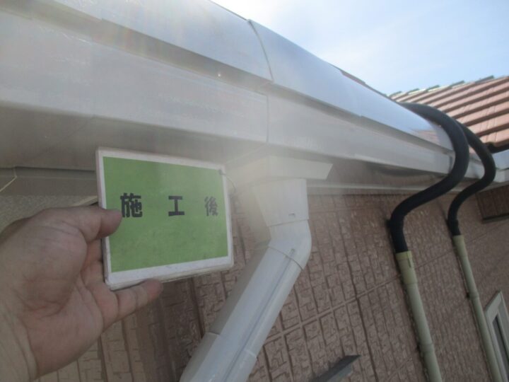 施工後