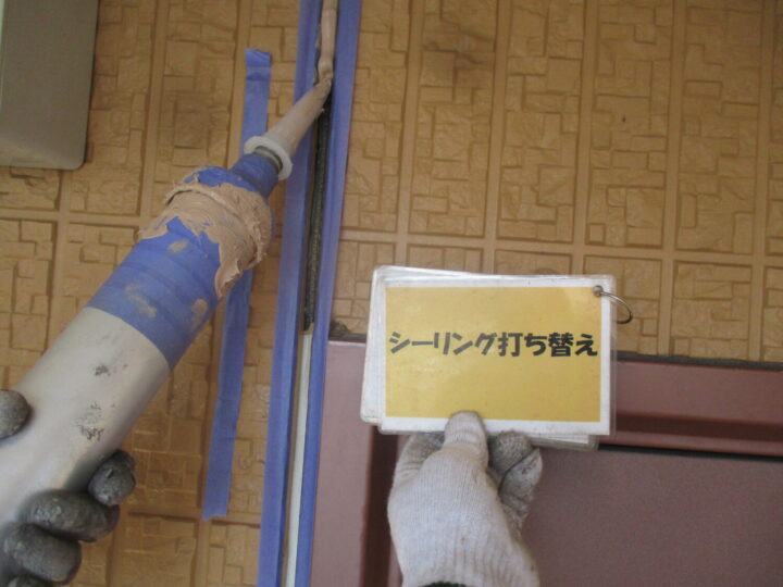 シーリング打ち替え