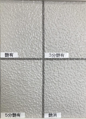 外壁塗装の艶あり・艶消しの違いとは？仕上がりの特徴と選び方のポイント