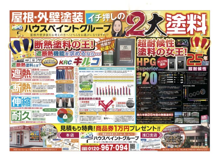 イチ押しの2大塗料!!🎉