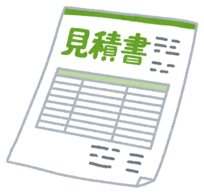 📄 見積書で見るべきポイント